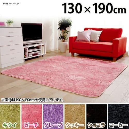 �V���M�[���O�J�[�y�b�g �y130�~190cm�z OPS-1319 �N�b�L�[