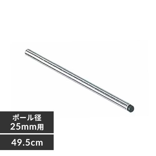 ���^�����b�N�|�[�� 49.5cm�^�C�v MR-50P  