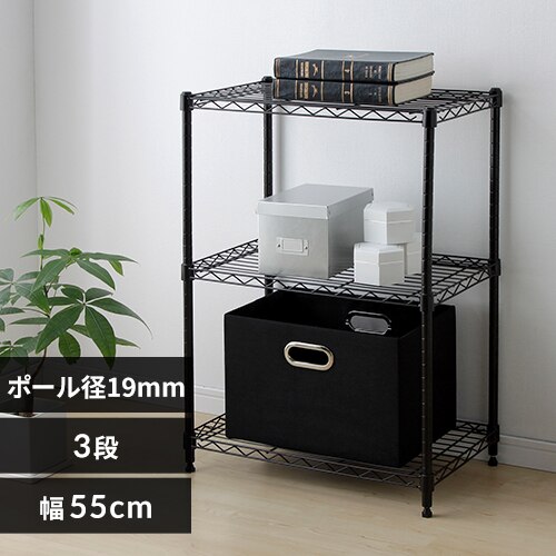 �X�`�[�����b�N ��55cm 3�i �J���[���^�����b�N CMM-55083 �u���b�N