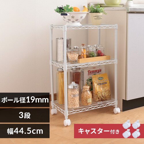 �X�`�[�����b�N ��44.5cm 3�i �J���[���^�����b�N �L���X�^�[�t�� CBM-44073 �z���C�g