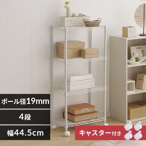 �X�`�[�����b�N ��44.5cm 4�i �J���[���^�����b�N �L���X�^�[�t�� CBM-44104 �z���C�g