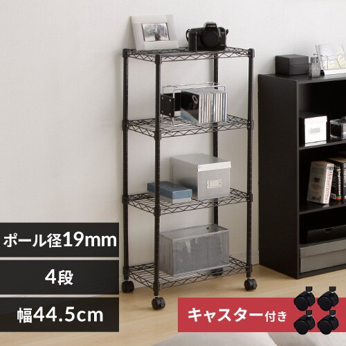 �X�`�[�����b�N ��44.5cm 4�i �J���[���^�����b�N �L���X�^�[�t�� CBM-44104 �u���b�N