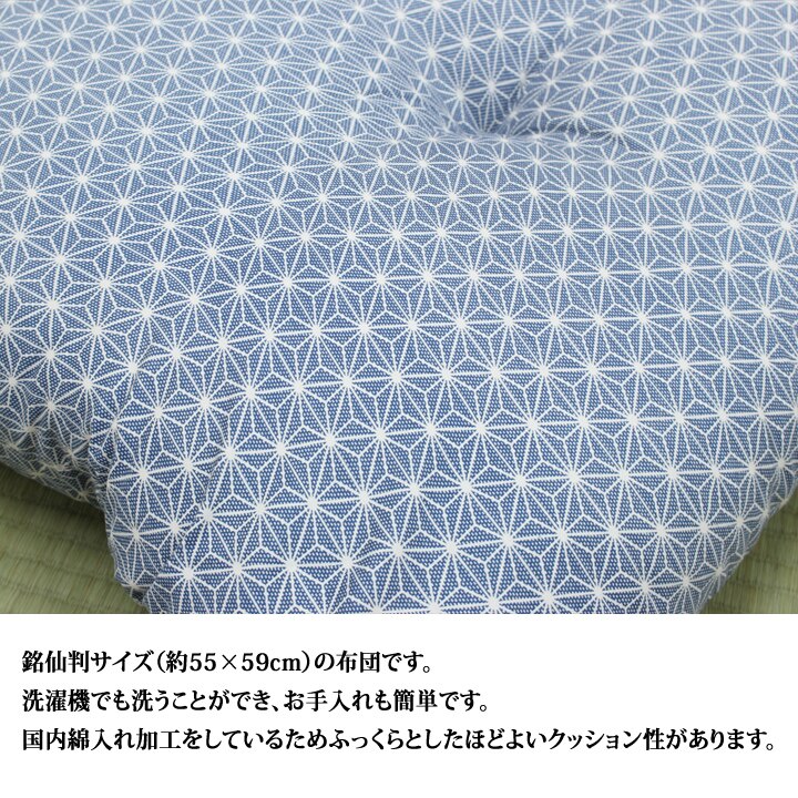 座布団 銘仙判 日本製 『錦』 約55cn&times;59cm 2枚組 