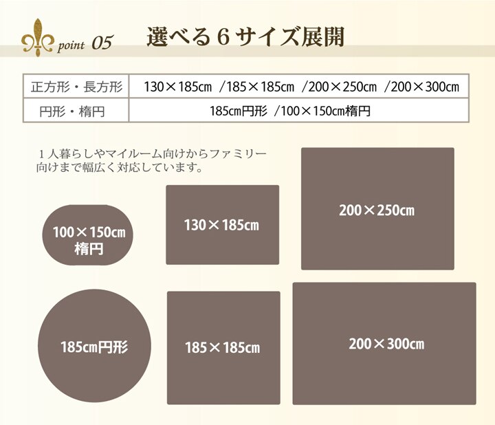 ラルジュ長方形200&times;250cmイケヒコ 