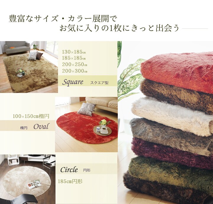 ラルジュ長方形200&times;250cmイケヒコ 