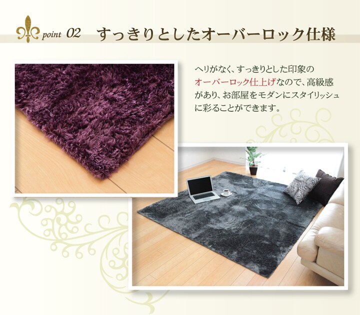 ラルジュ長方形200&times;250cmイケヒコ 