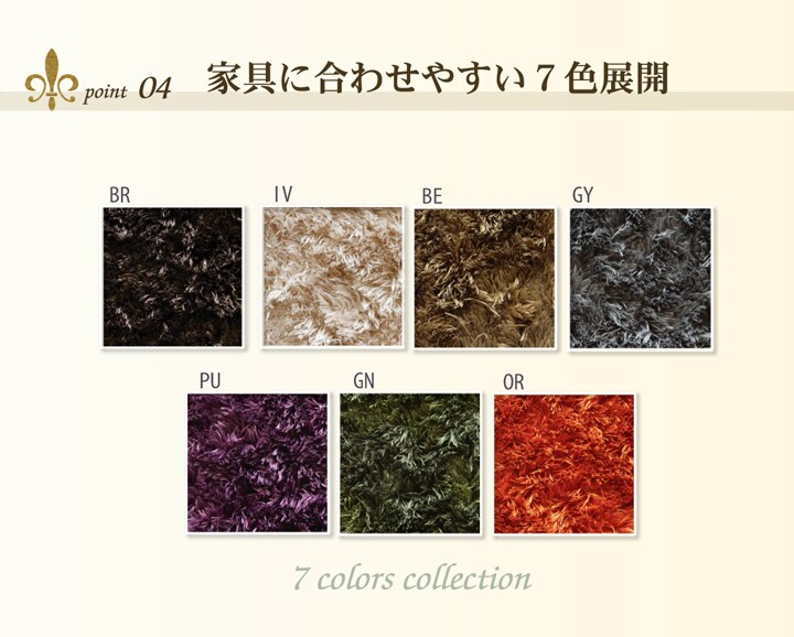 ラルジュ長方形200&times;250cmイケヒコ 