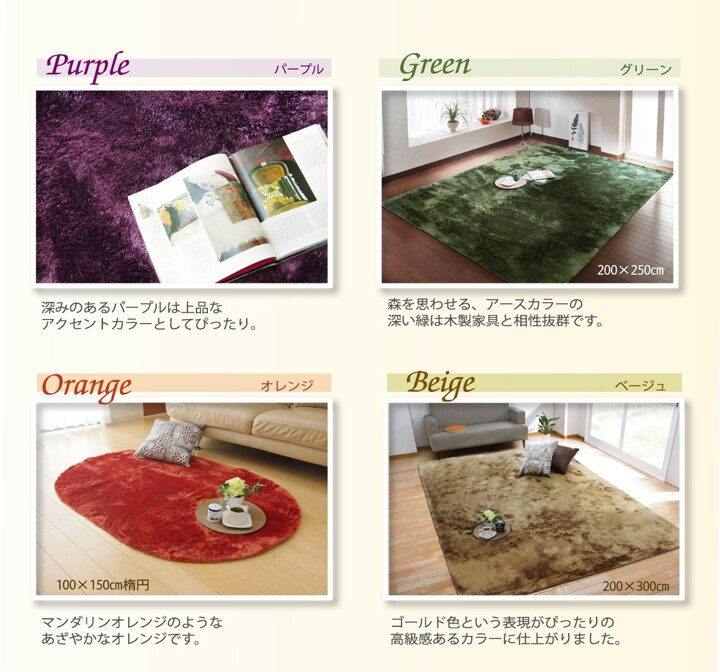 ラルジュ長方形200&times;250cmイケヒコ 