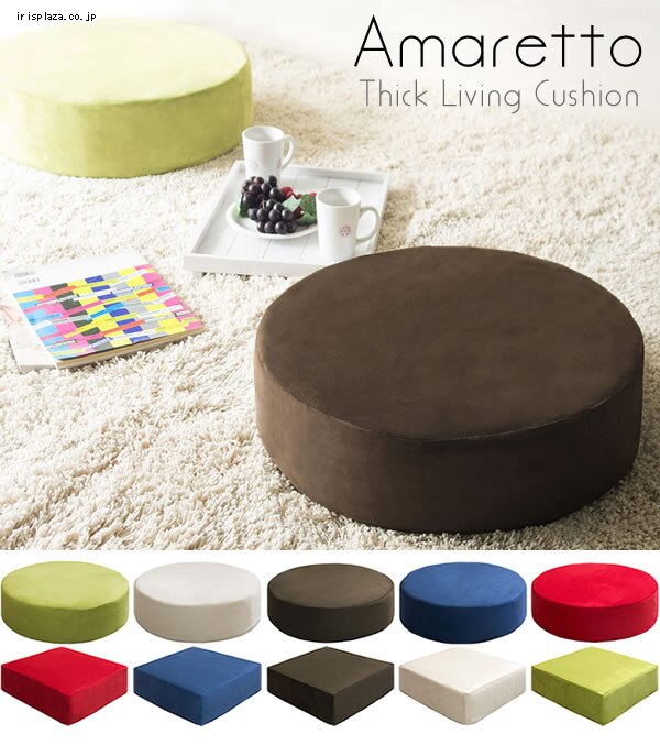 リビング座布団 丸 CN-50R ダークブラウン 0