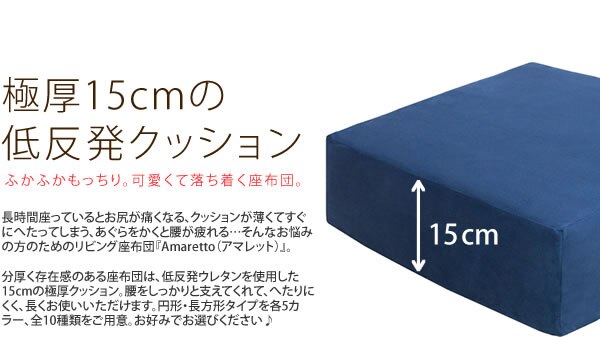 リビング座布団 丸 CN-50R ダークブラウン 1