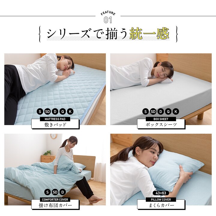 mofua ふんわりタオル地 綿100％ ボックスシーツ K キング 31350513 全8色