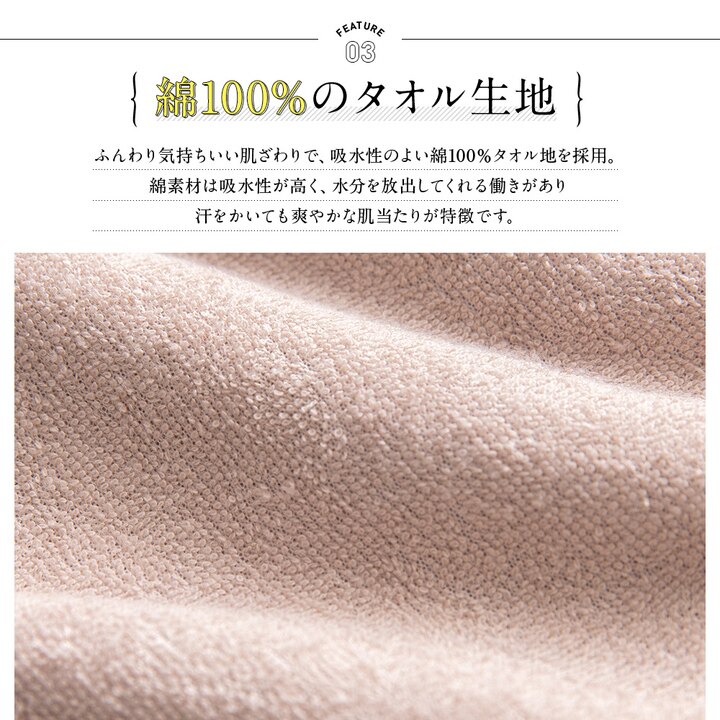 mofua ふんわりタオル地 綿100％ ボックスシーツ K キング 31350513 全8色