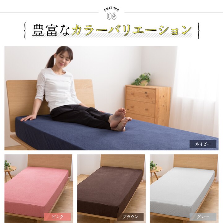 mofua ふんわりタオル地 綿100％ ボックスシーツ K キング 31350513 全8色