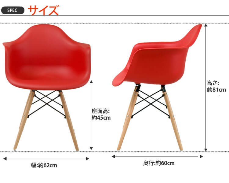 シェルチェア 木脚 PP-620