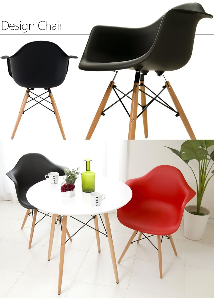 シェルチェア 木脚 PP-620