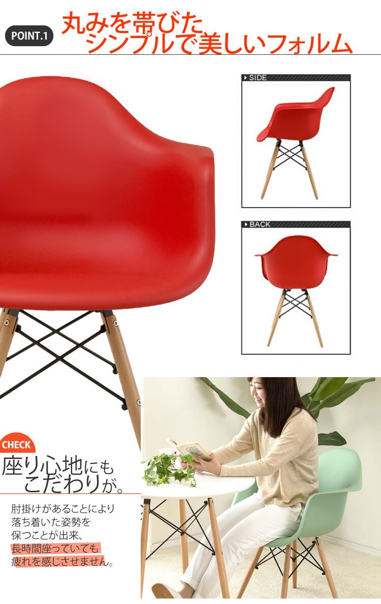 シェルチェア 木脚 PP-620