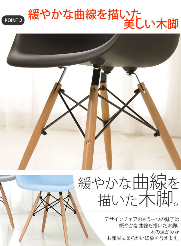 シェルチェア 木脚 PP-620