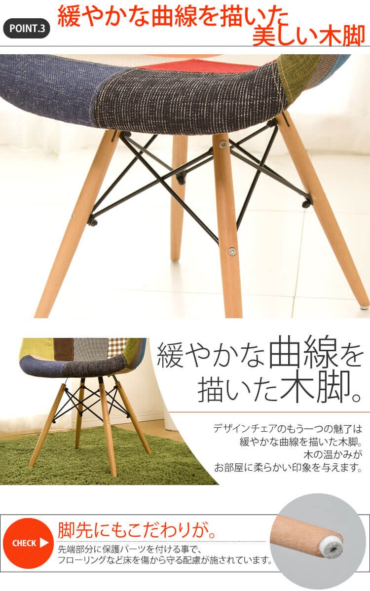 シェルチェア 木脚 DN1002D・DN1002