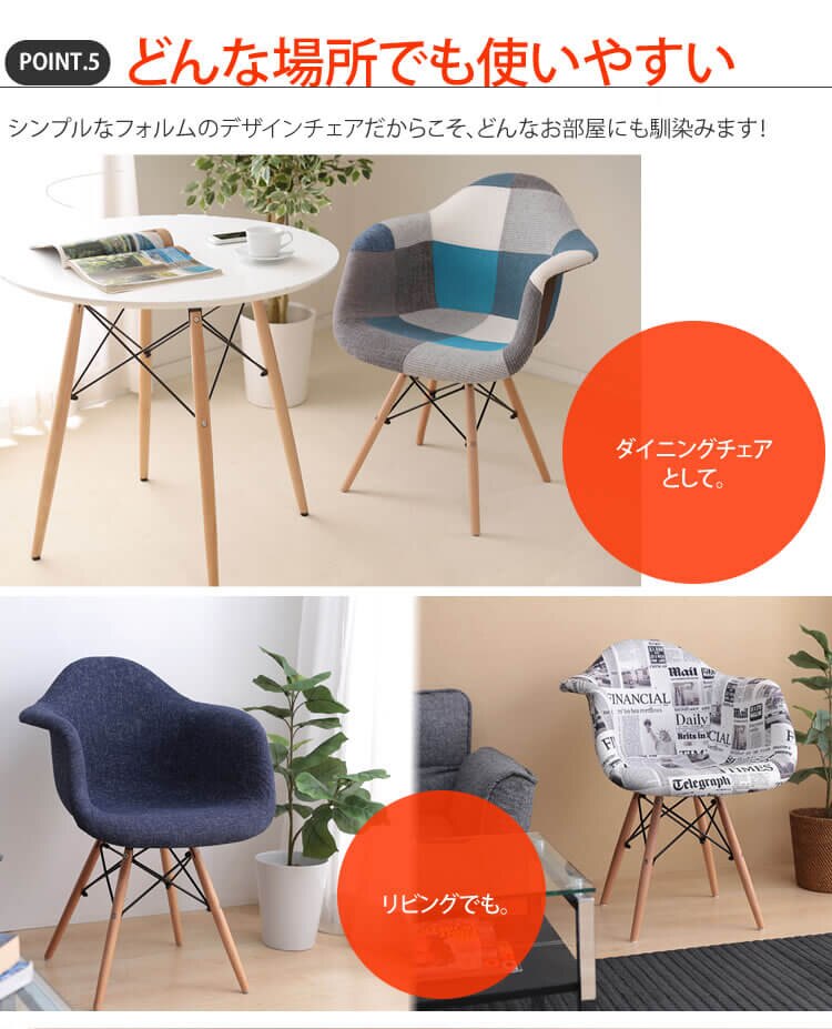 シェルチェア 木脚 DN1002D・DN1002