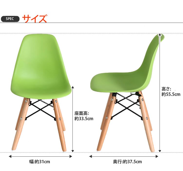 イームズチェア キッズ 木脚 PP-902-1