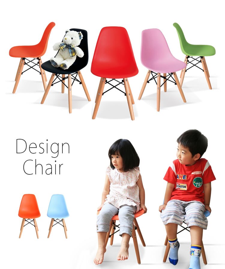 イームズチェア キッズ 木脚 PP-902-1
