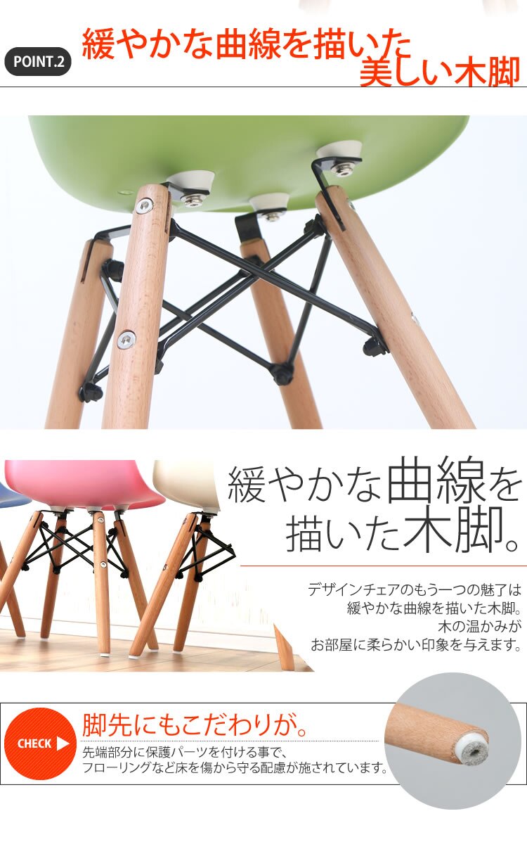 イームズチェア キッズ 木脚 PP-902-1