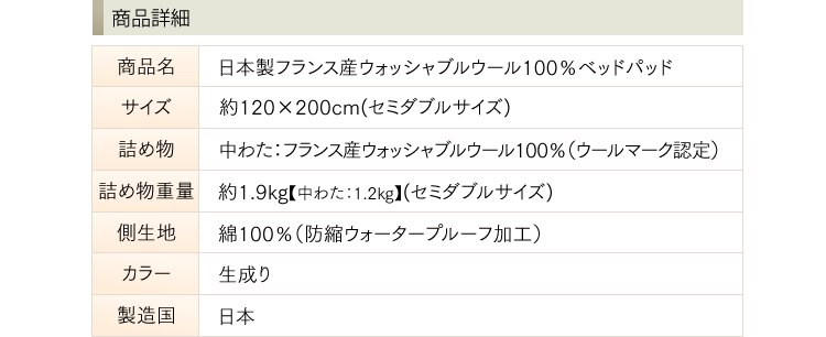 ベッドパットSL/10BP850-SIRアイボリー