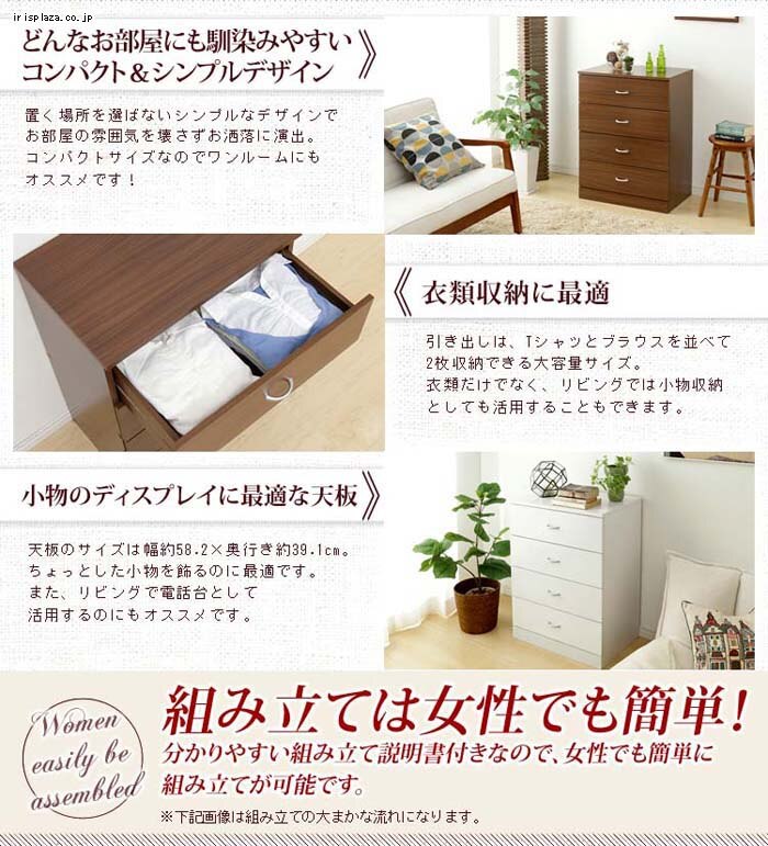 Ｓ］木製ﾘﾋﾞﾝｸﾞﾁｪｽﾄ4段 NA 96837