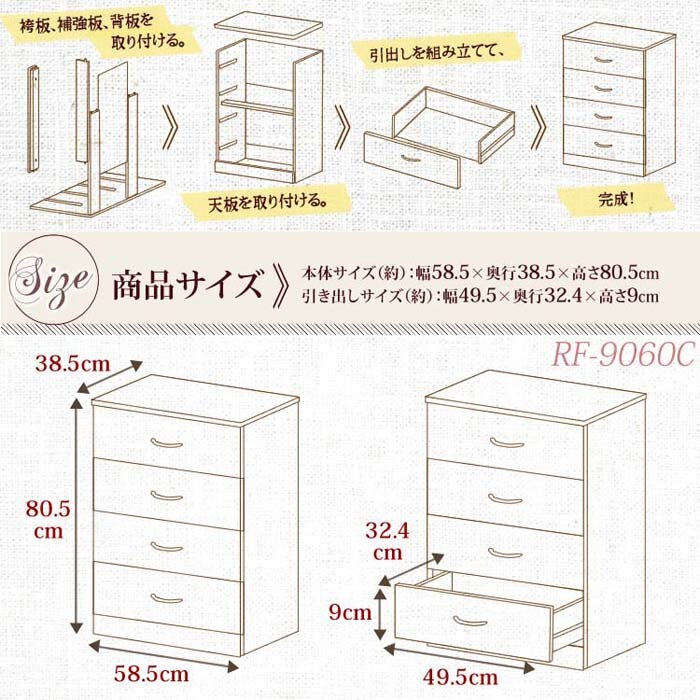 Ｓ］木製ﾘﾋﾞﾝｸﾞﾁｪｽﾄ4段 NA 96837