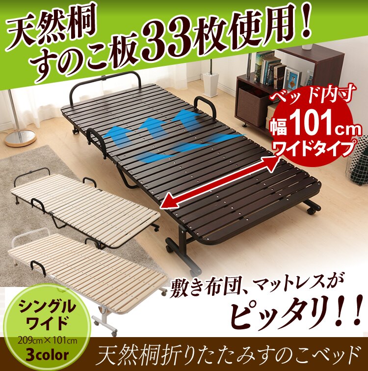 桐すのこベッド シングルワイド ブラウン×ブラウン