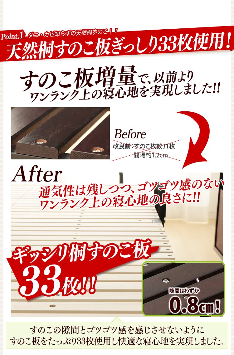 桐すのこベッド シングルワイド ブラウン×ブラウン