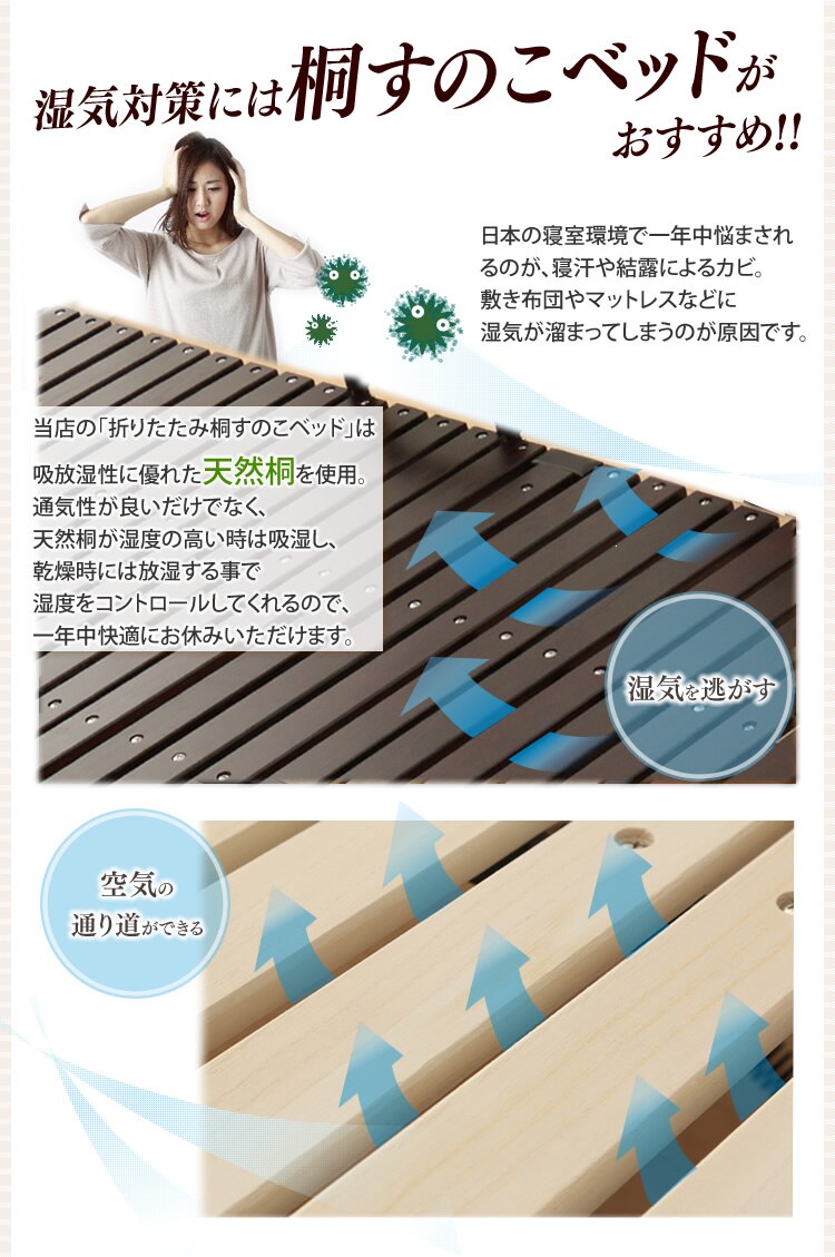 桐すのこベッド シングルワイド ブラウン×ブラウン