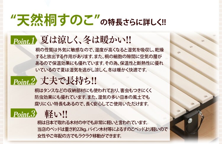 桐すのこベッド シングルワイド ブラウン×ブラウン