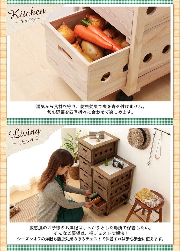 桐ワゴン4段 全2色