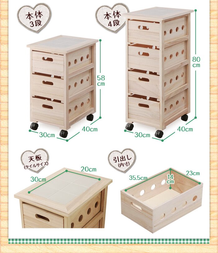 桐ワゴン4段 全2色