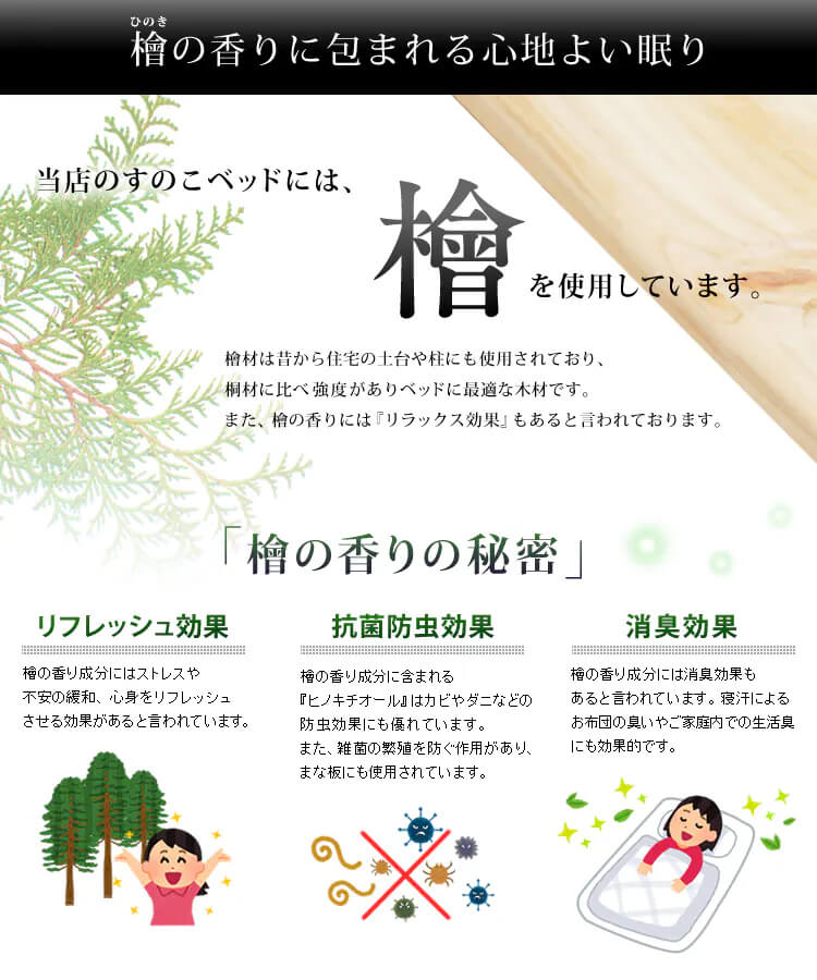 檜すのこベッド 4つ折り シングル 