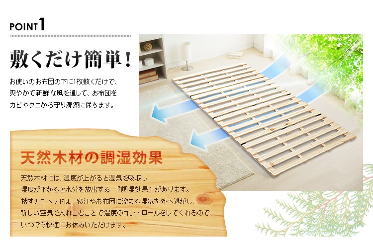 檜すのこベッド 4つ折り シングル 