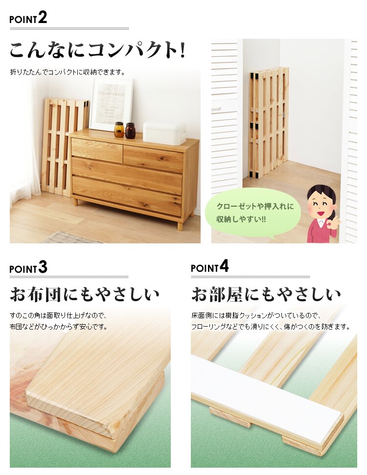 檜すのこベッド 4つ折り シングル 