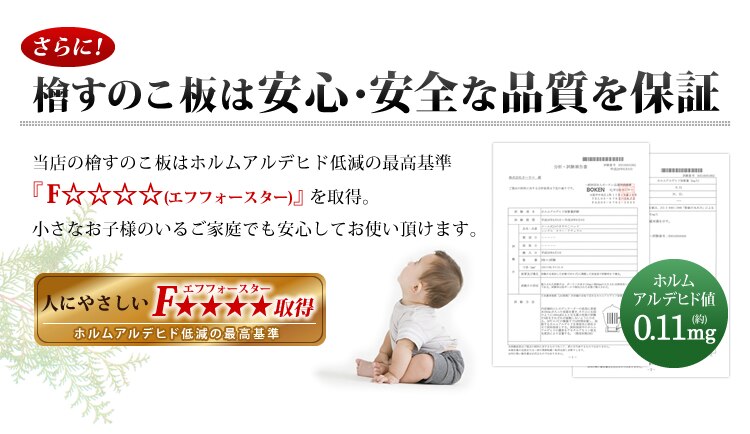 檜すのこベッド 4つ折り シングル 