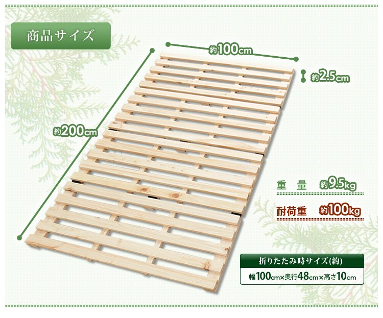 檜すのこベッド 4つ折り シングル 