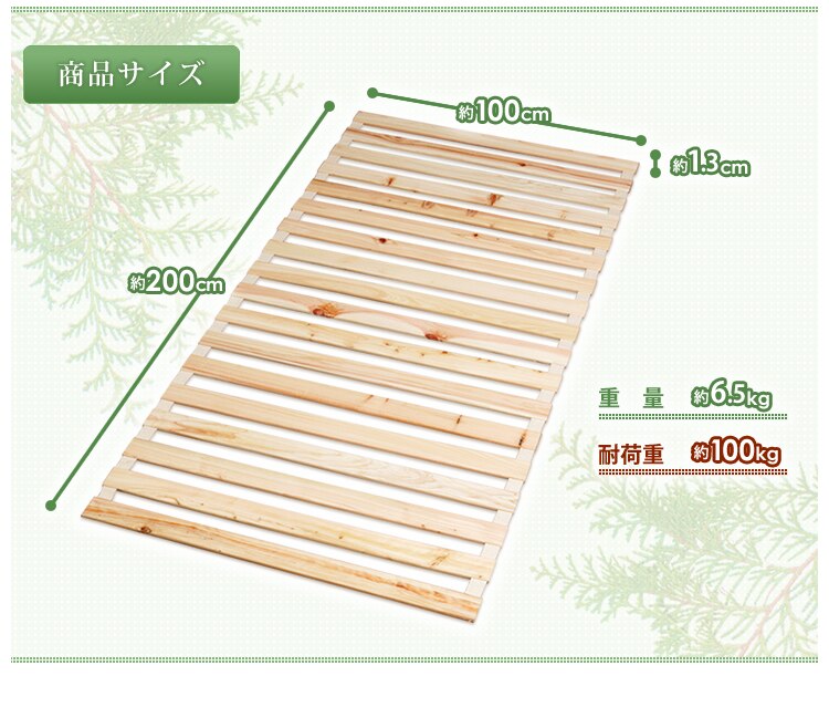 檜すのこベッド ロール式 シングル 
