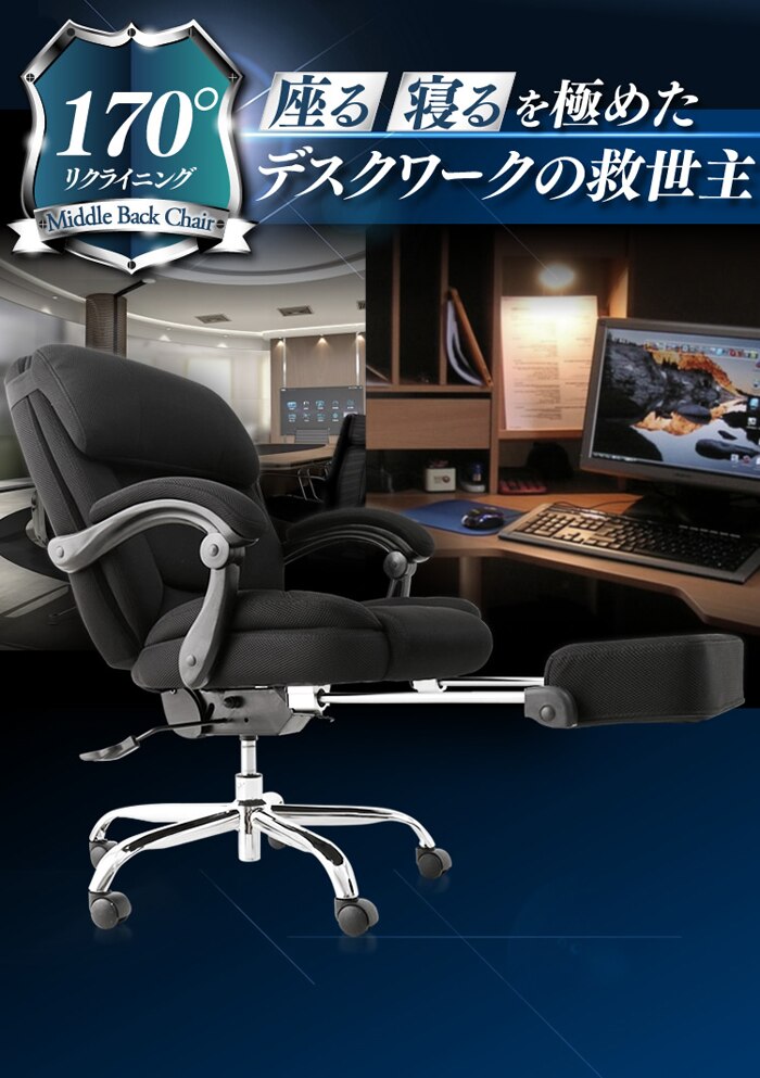 170&deg;リクライニング ミドルバック  HLC-0852L-1 