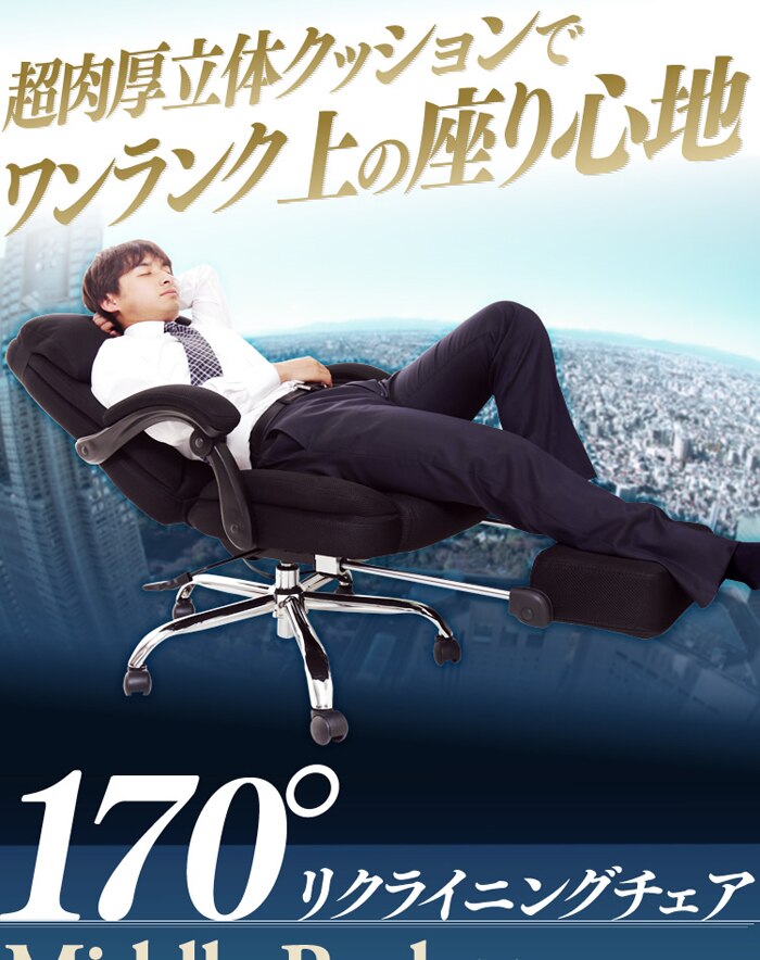 170&deg;リクライニング ミドルバック  HLC-0852L-1 