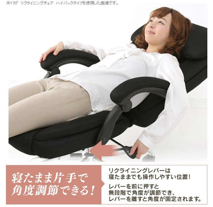 170&deg;リクライニング ミドルバック  HLC-0852L-1 