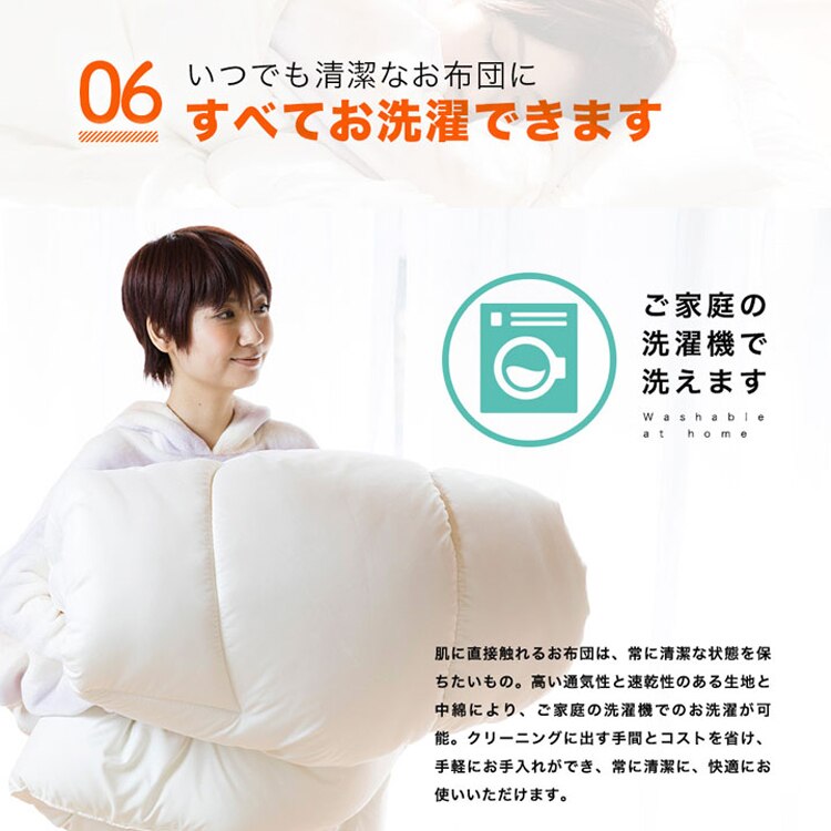 カラダにフィットする布団3点セット