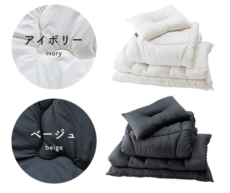 カラダにフィットする布団3点セット