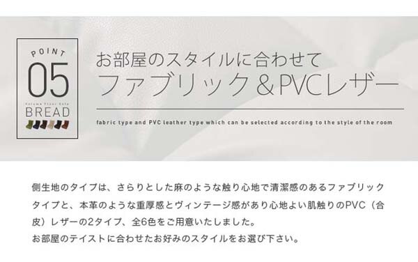 ポケットコイル使用ボリュームフロアソファ/ブレッド1P