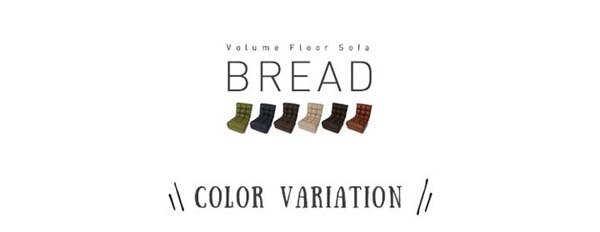ポケットコイル使用ボリュームフロアソファ/ブレッド1P
