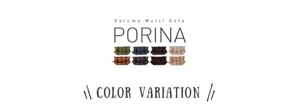 ふんわりボリュームマルチソファ/ポリーナ