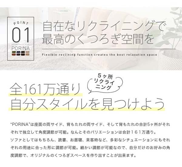 ふんわりボリュームマルチソファ/ポリーナ